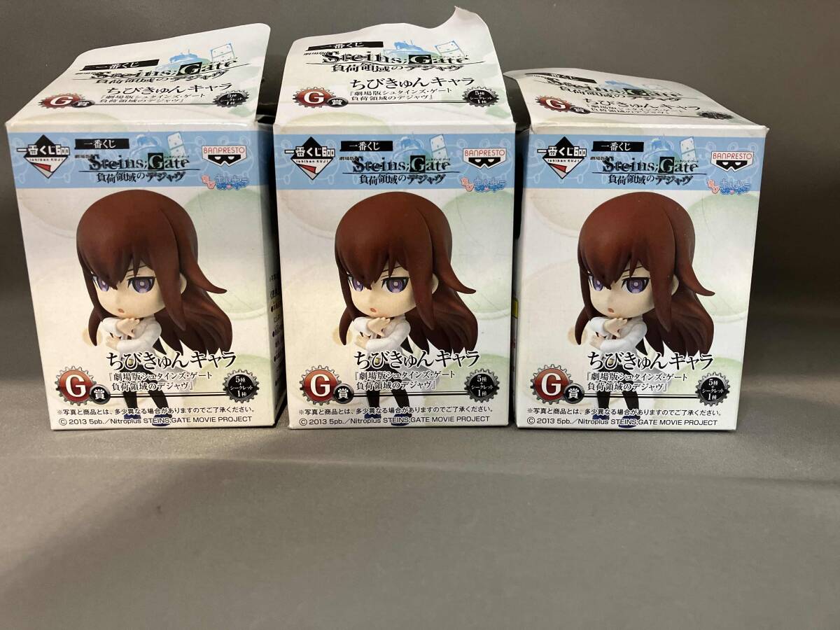 Yahoo!オークション -「ちびきゅんキャラ シュタインズゲート