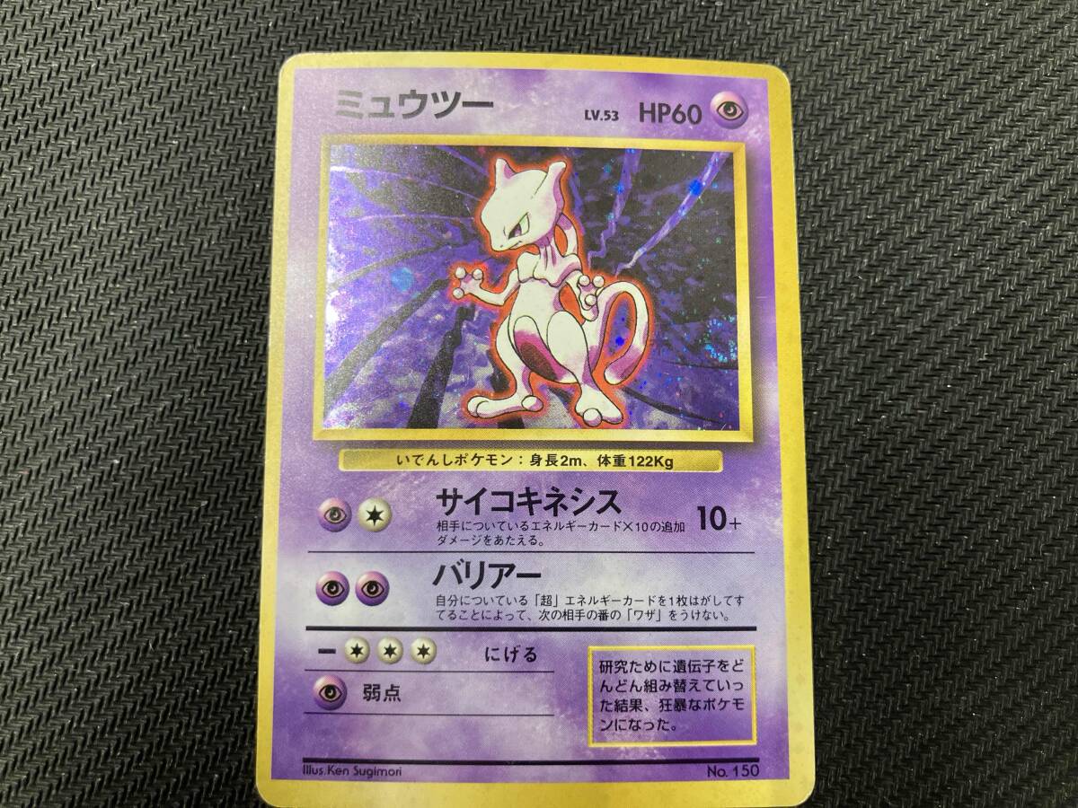 Yahoo!オークション -「ポケモンカード ミュウツー 初版 マークなし