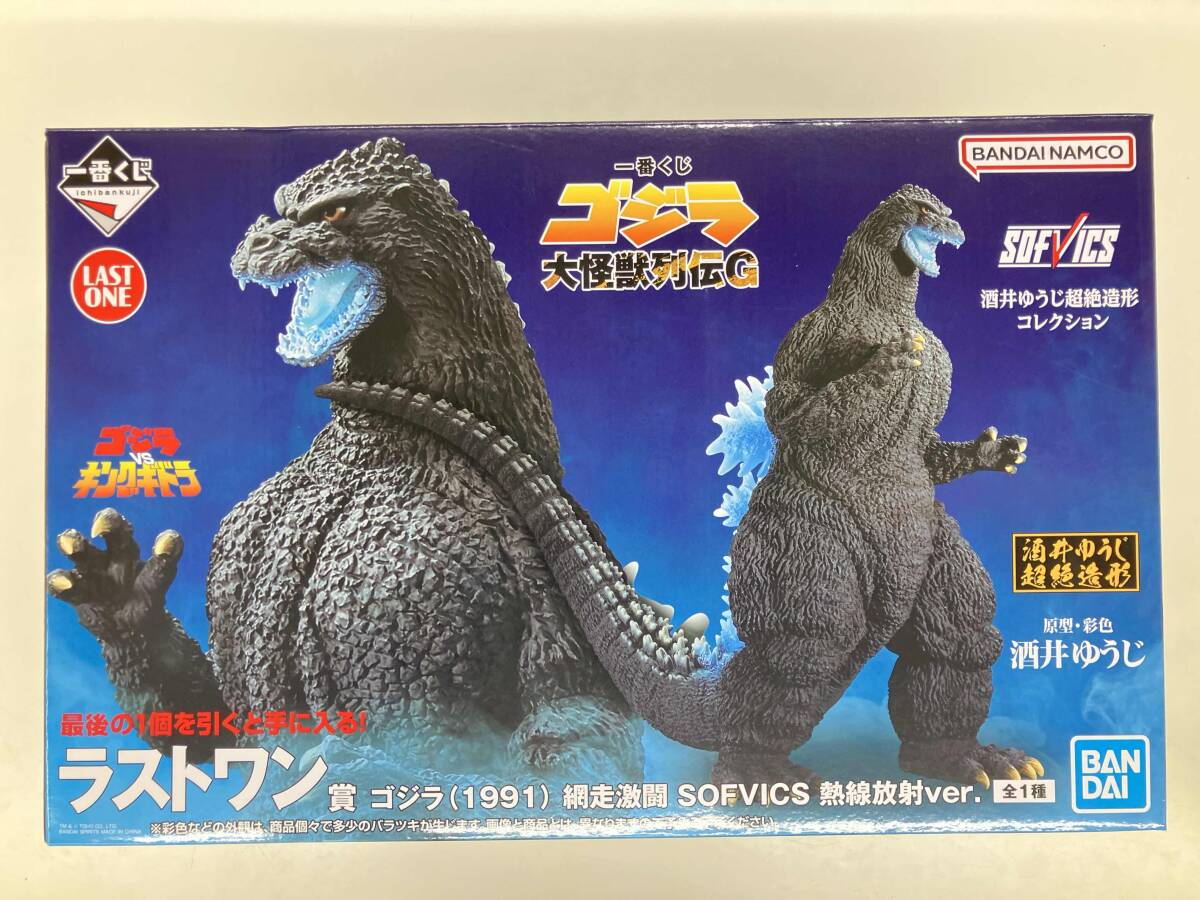 Yahoo!オークション -「一番くじ ゴジラ ラストワン」(ゴジラ) (ゴジラ