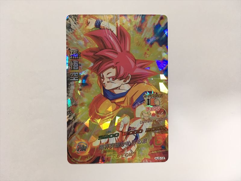 Yahoo!オークション -「ドラゴンボールヒーローズ悟空3」の落札相場