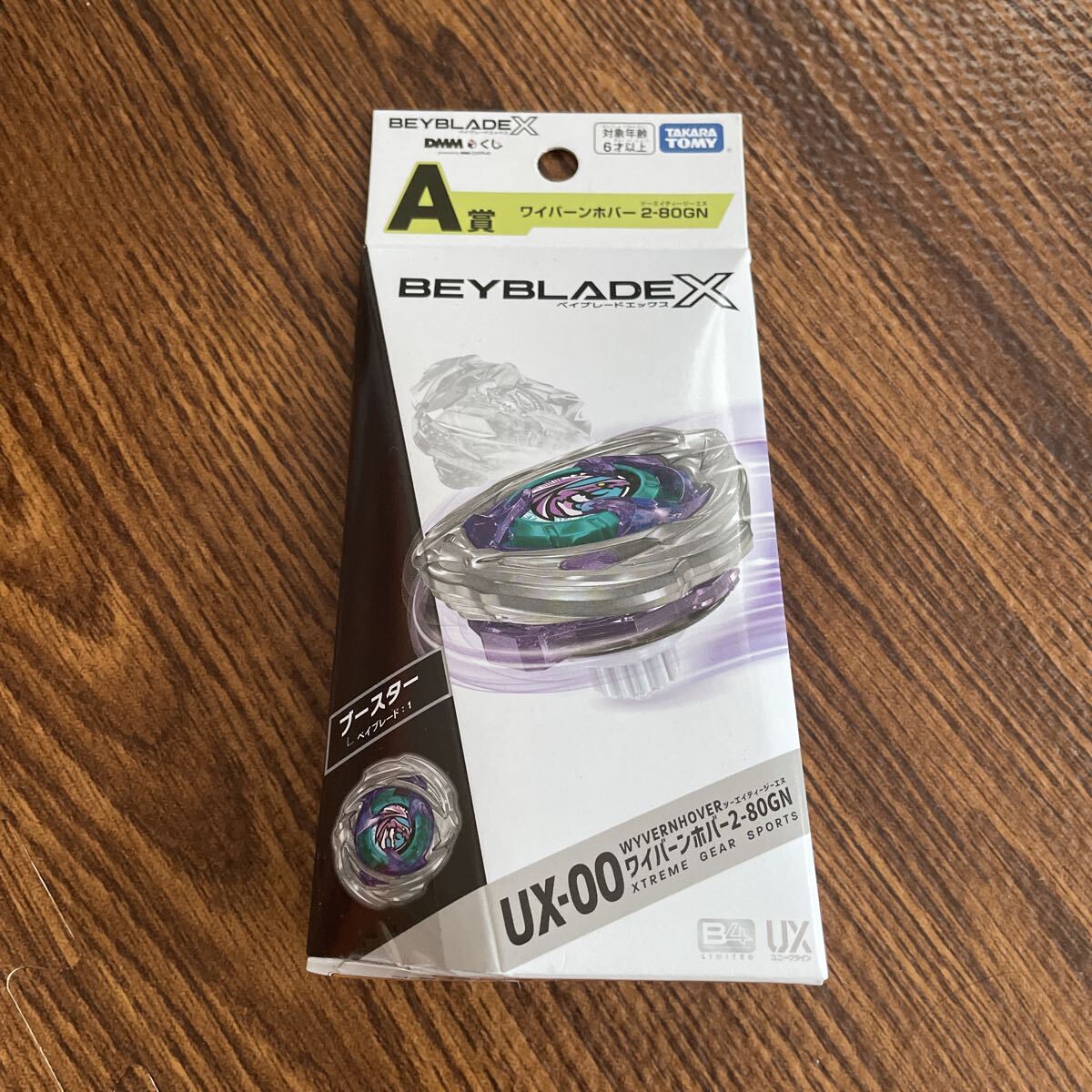 Yahoo!オークション -「ベイブレード ワイバーン」の落札相場・落札価格