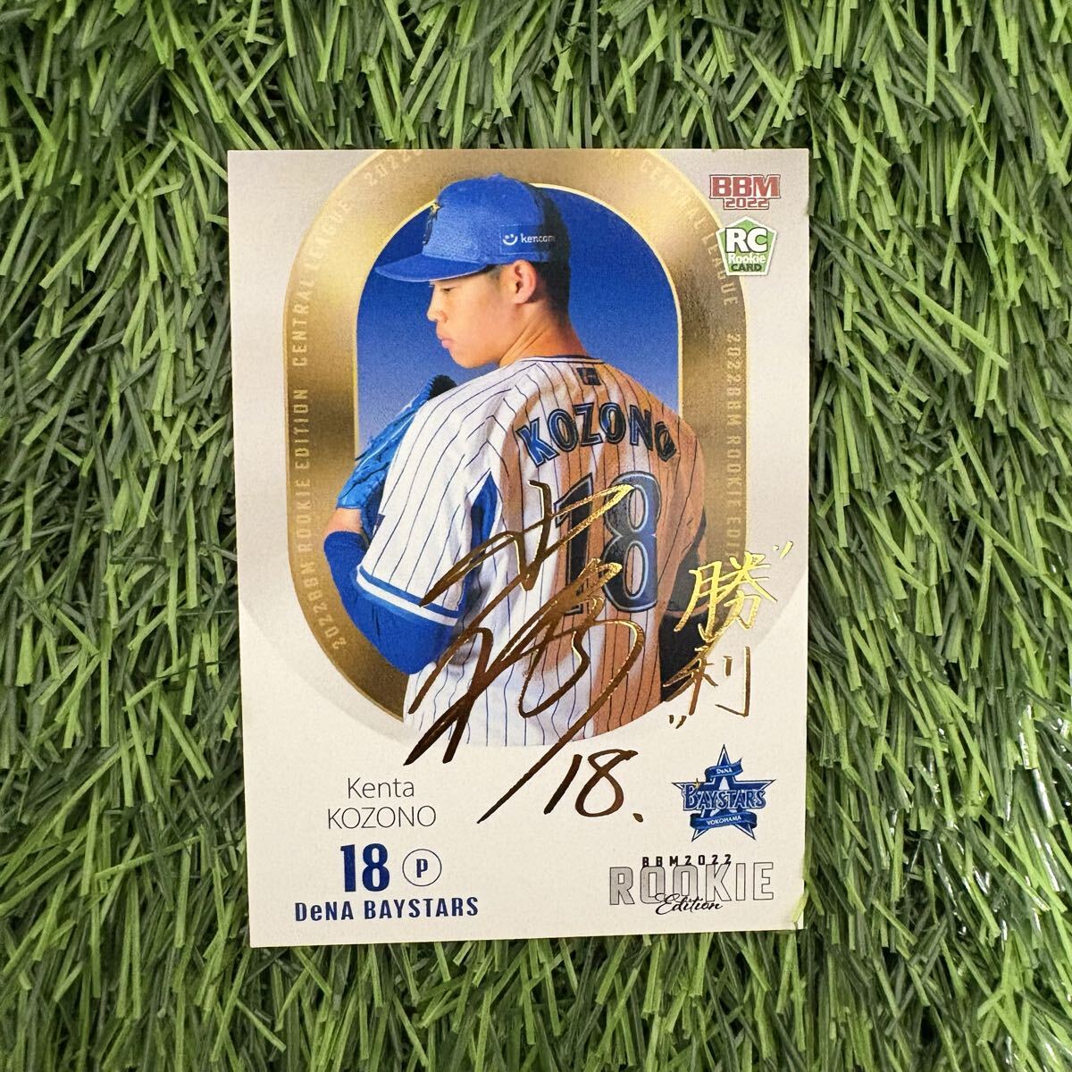 Yahoo!オークション -「小園健太 サイン」の落札相場・落札価格