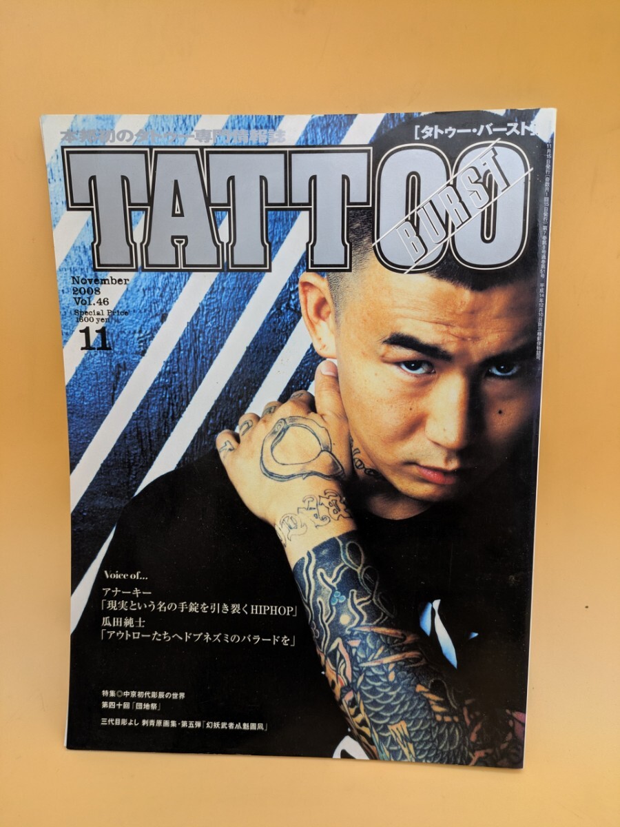 Yahoo!オークション -「burst 雑誌」(本、雑誌) の落札相場・落札価格