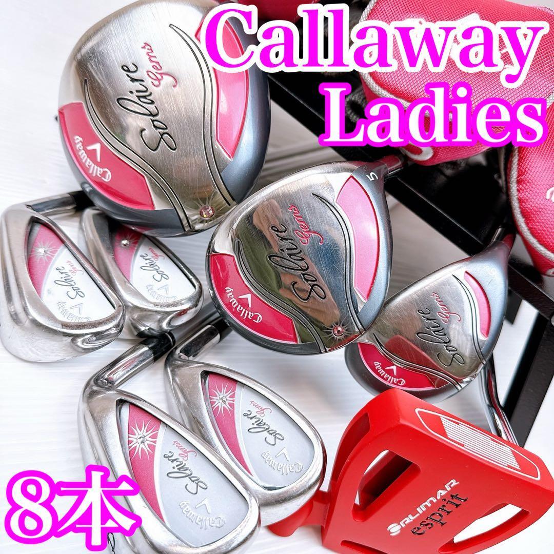 Yahoo!オークション -「キャロウェイ gems」(セット) (女性右きき用)の