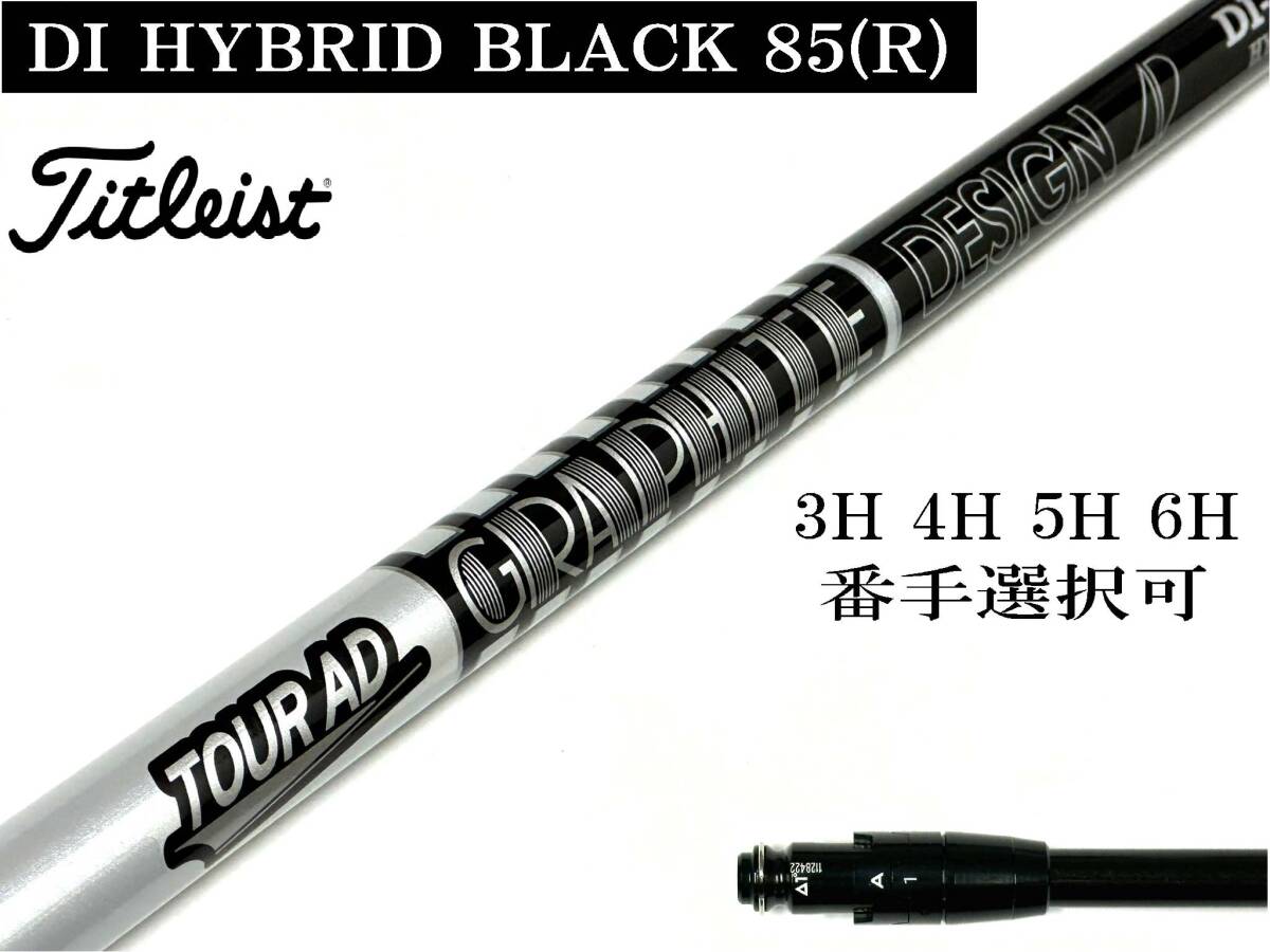 2026年最新】Yahoo!オークション -ツアーad di ハイブリッド 85rの中古