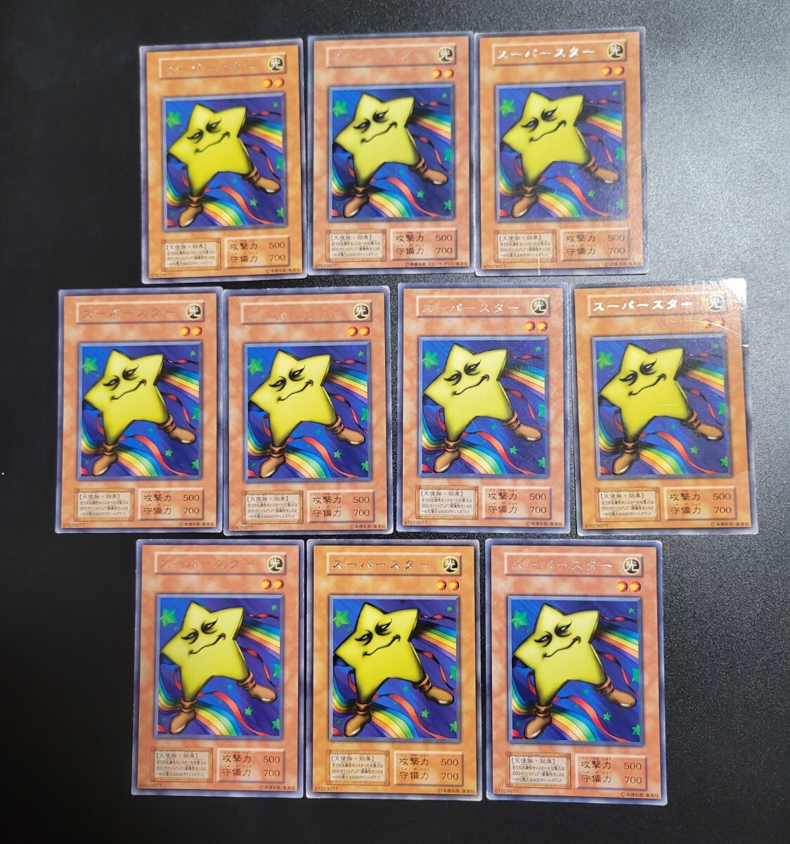 Yahoo!オークション - 「遊戯王カード 初期」まとめ売り (遊戯王