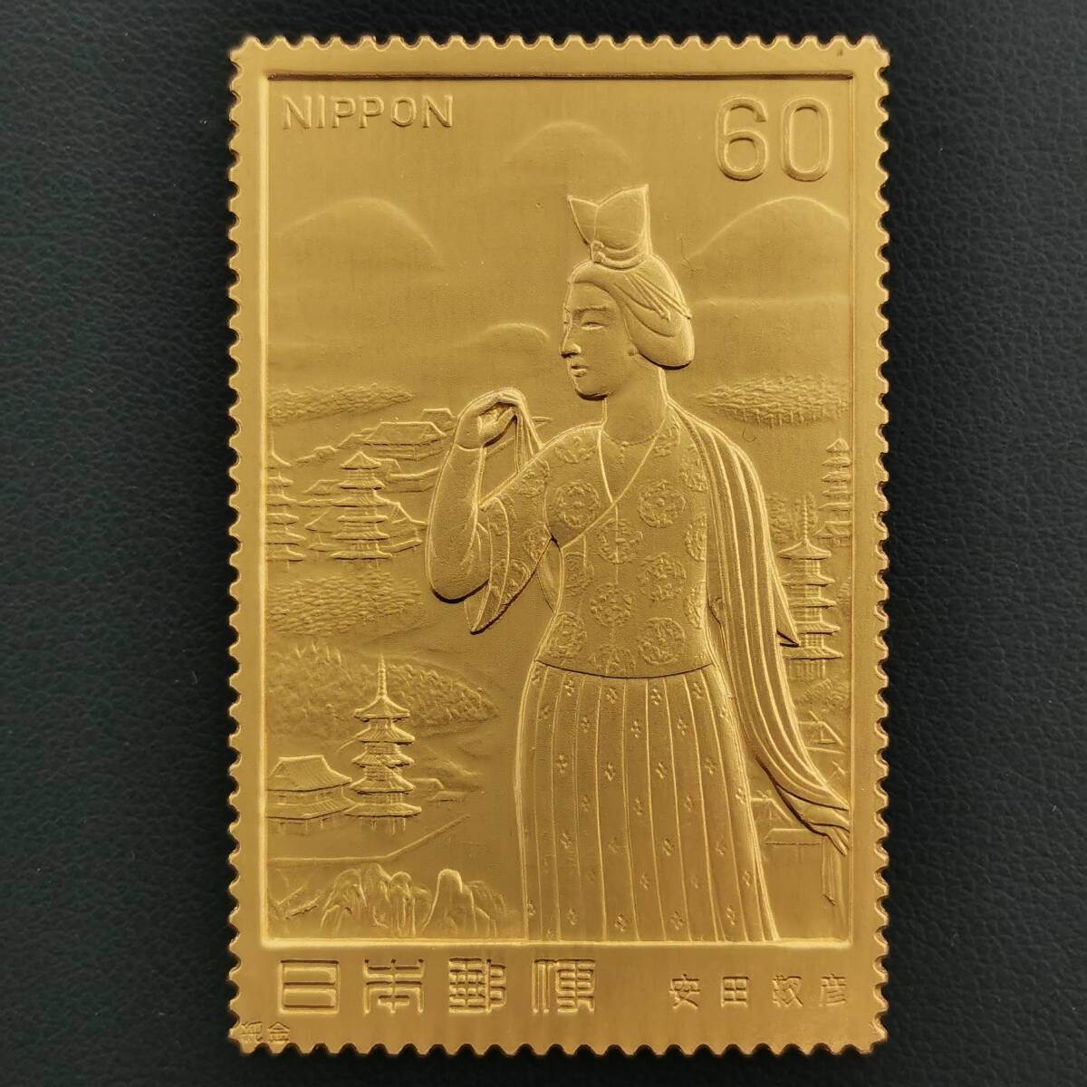 Yahoo!オークション -「切手コレクション 松本徽章」の落札相場・落札価格