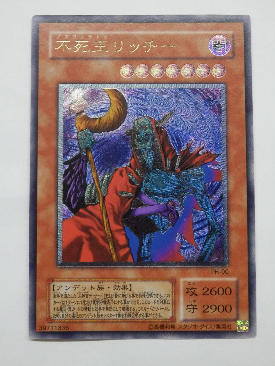 Yahoo!オークション -「不死王リッチー レリーフ」の落札相場・落札価格