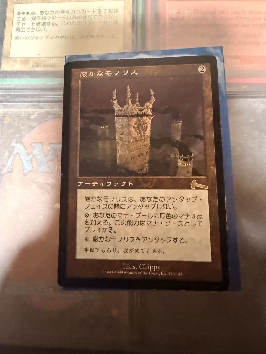 Yahoo!オークション -「厳かなモノリス」の落札相場・落札価格