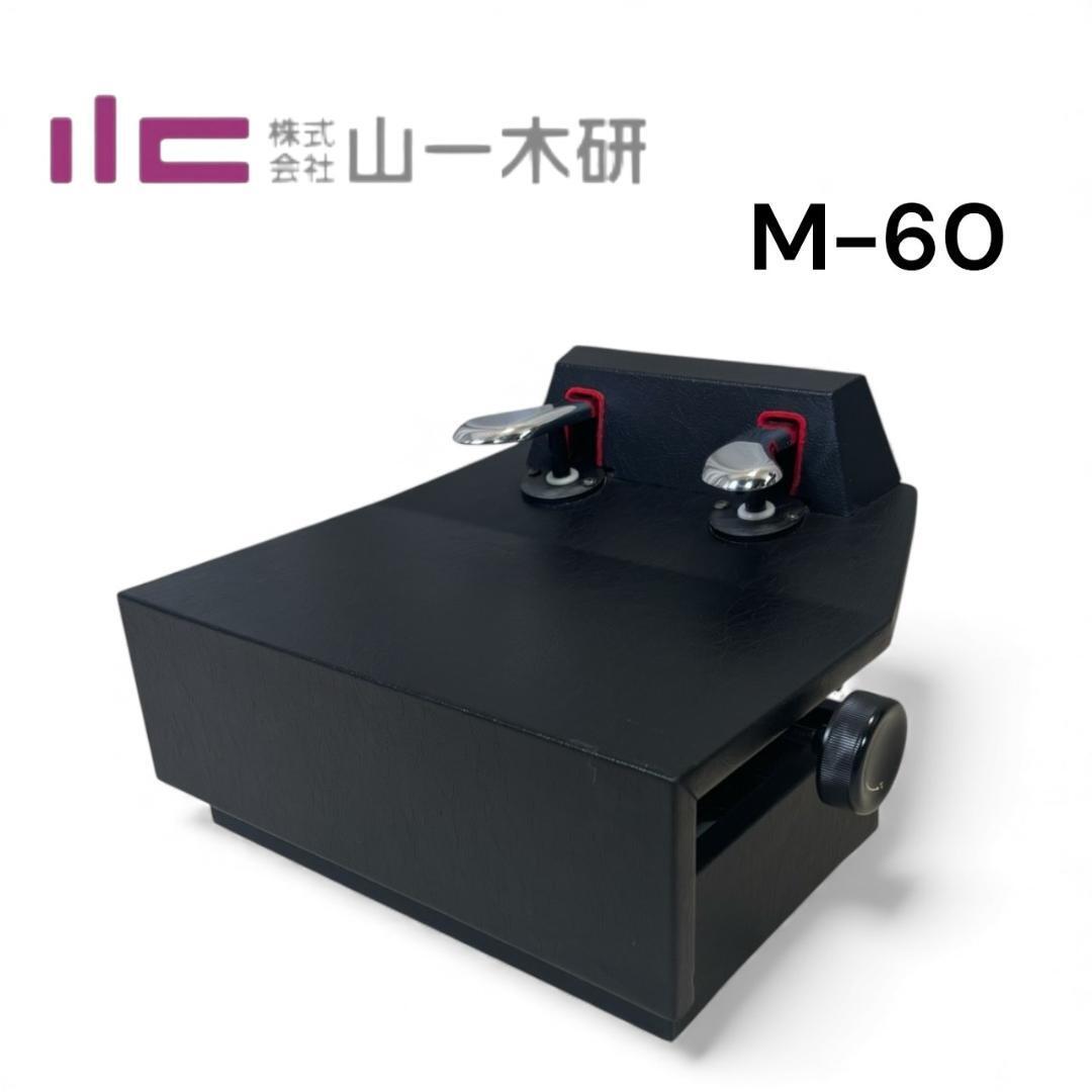 Yahoo!オークション -「ピアノ補助ペダルm60」の落札相場・落札価格