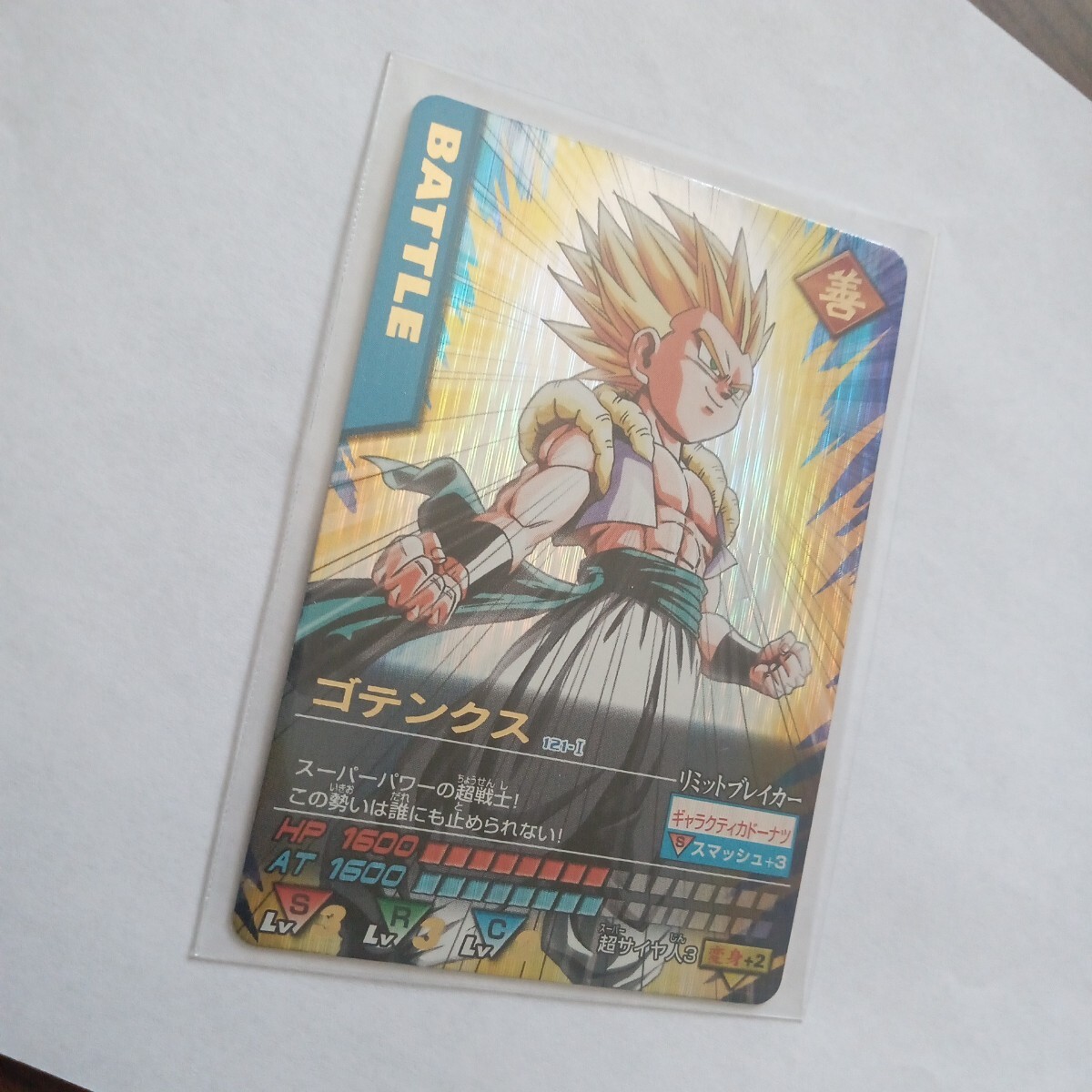 Yahoo!オークション -「ドラゴンボール 爆レア」の落札相場・落札価格