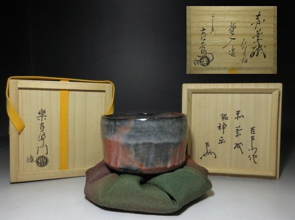Yahoo!オークション -「茶碗 覚入」の落札相場・落札価格
