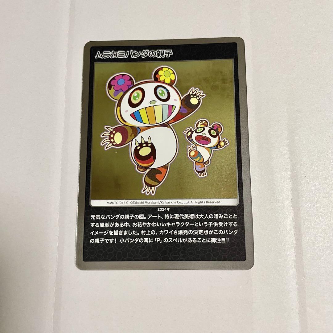 ムラカミフラワーズ 村上隆もののけ京都 来場者先着限定 プロモカード