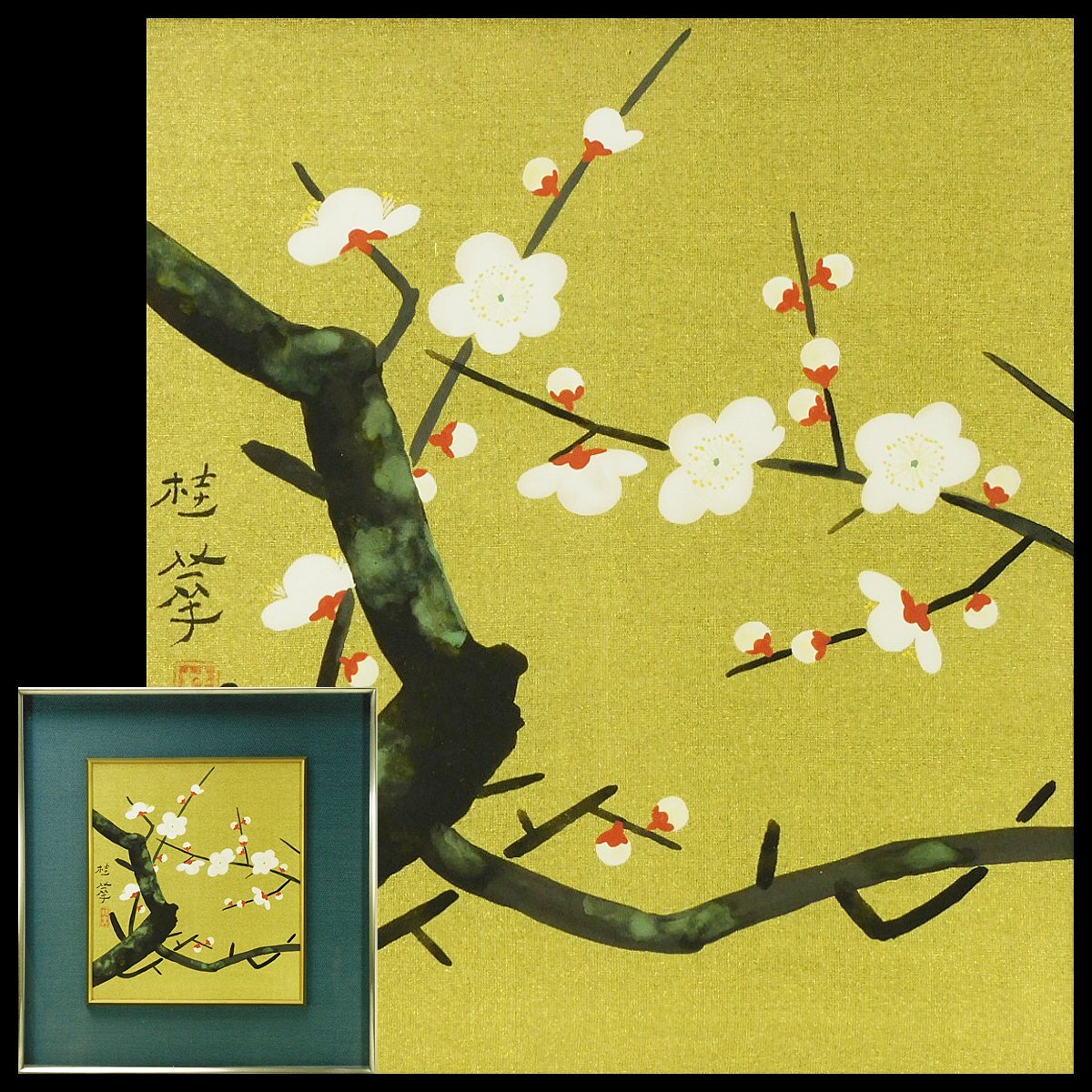 Yahoo!オークション -「金島桂華」の落札相場・落札価格