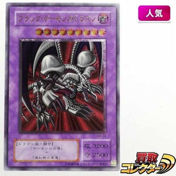 Yahoo!オークション -「ブラックデーモンズドラゴン レリーフ」の落札