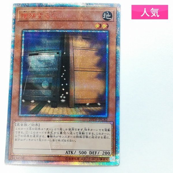 Yahoo!オークション -「増殖するg 20th-jpc82 20thシークレット」の