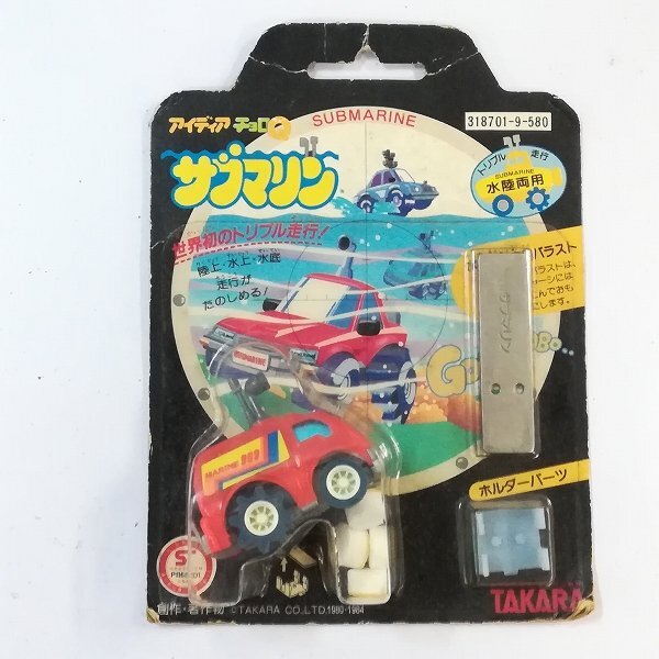 Yahoo!オークション -「ファーゴ」(乗用車) (チョロQ)の落札相場・落札価格