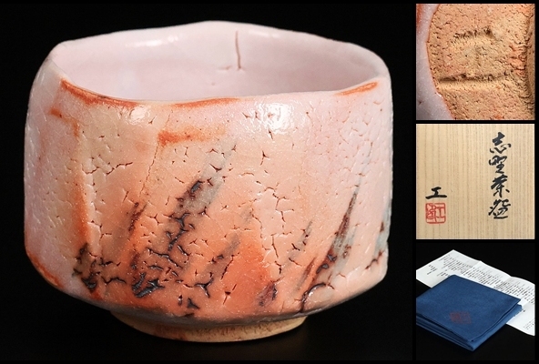 Yahoo!オークション -「安藤日出武」の落札相場・落札価格