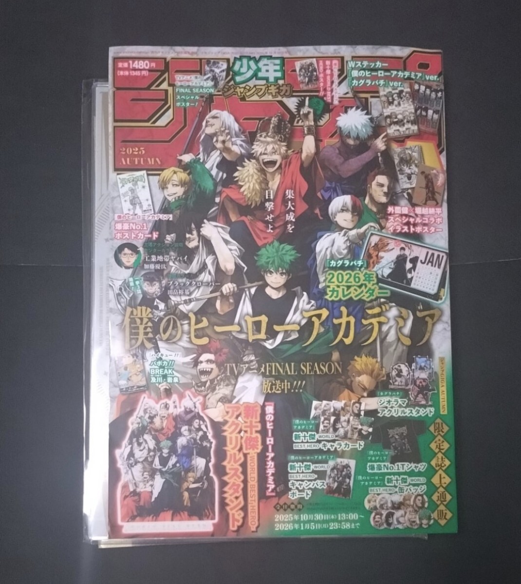 2026年最新】Yahoo!オークション -#ジャンプgiga(本、雑誌)の中古品