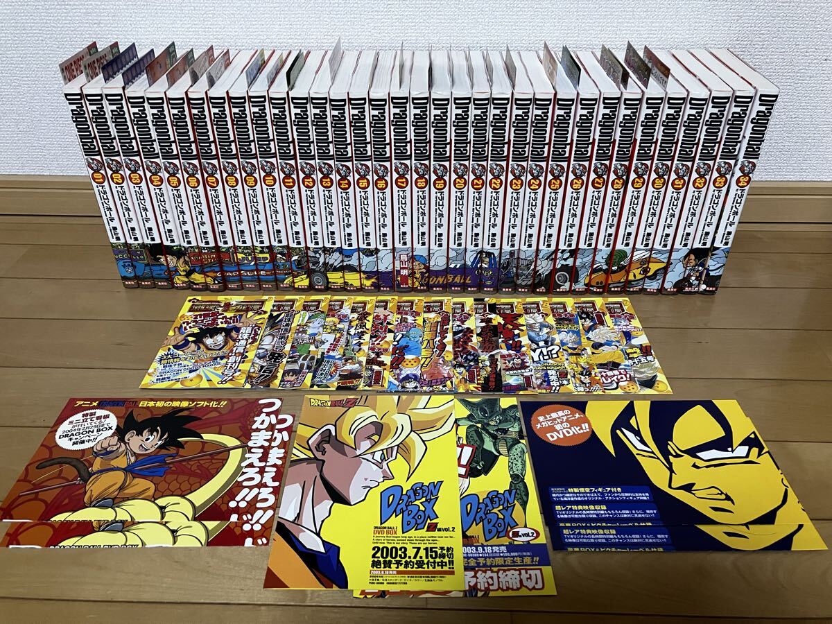 Yahoo!オークション -「ドラゴンボール 完全版 初版」の落札相場・落札価格