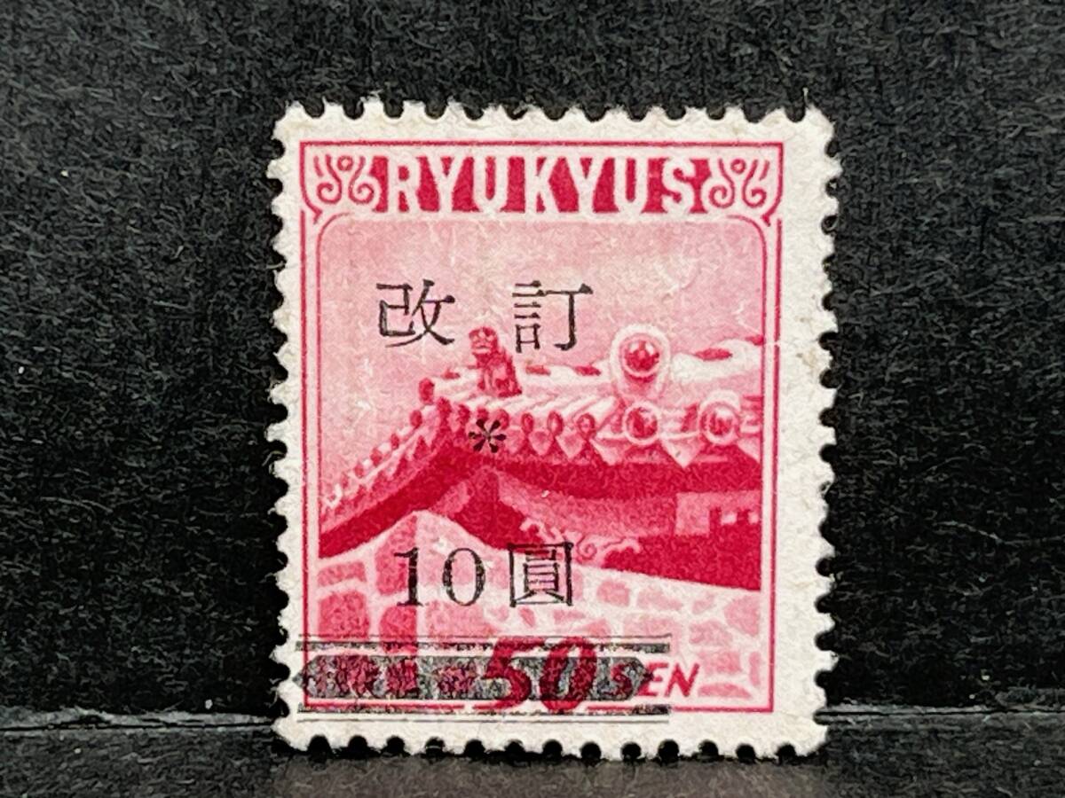 Yahoo!オークション -「琉球郵便切手」(普通切手) (日本)の落札相場