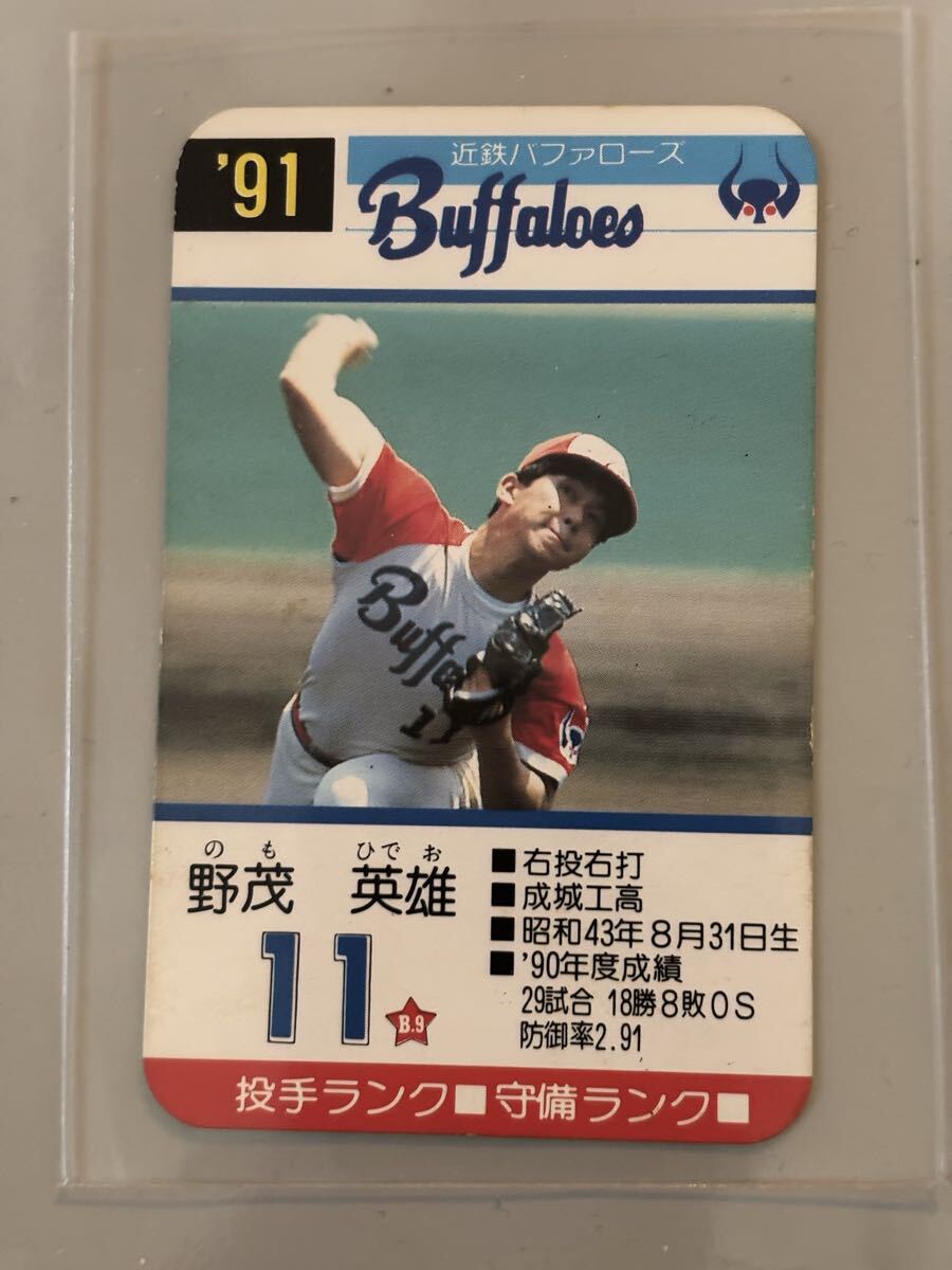 Yahoo!オークション -「野茂英雄 近鉄 カード」の落札相場・落札価格