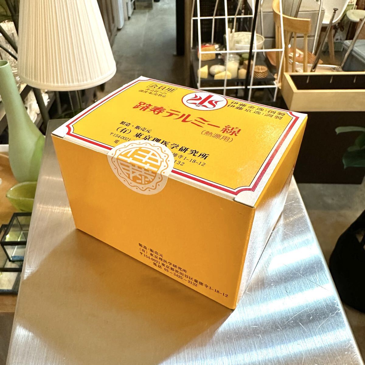 Yahoo!オークション -「テルミー線」の落札相場・落札価格