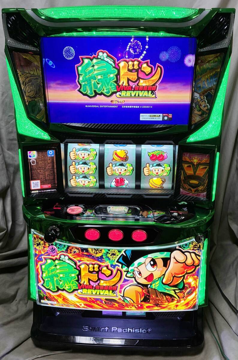 Yahoo!オークション -「緑ドンviva」の落札相場・落札価格