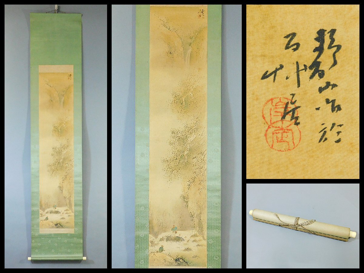 Yahoo!オークション -「小室翠雲」(美術品) の落札相場・落札価格