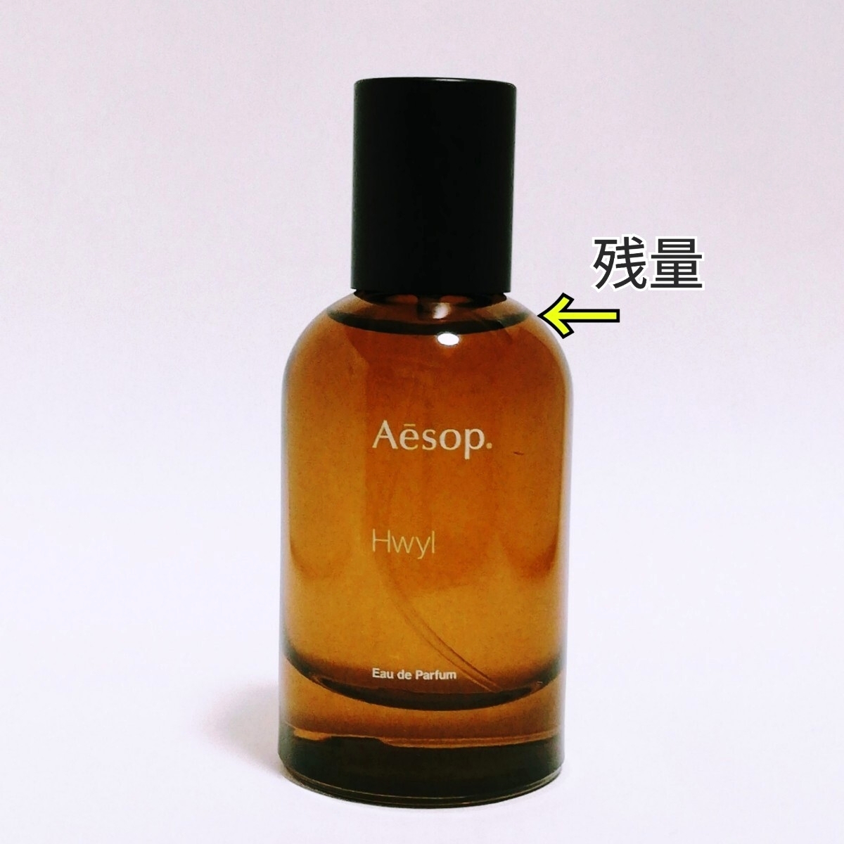 Aesop イソップ ヒュイル オードパルファム 50ml ユニセックス香水