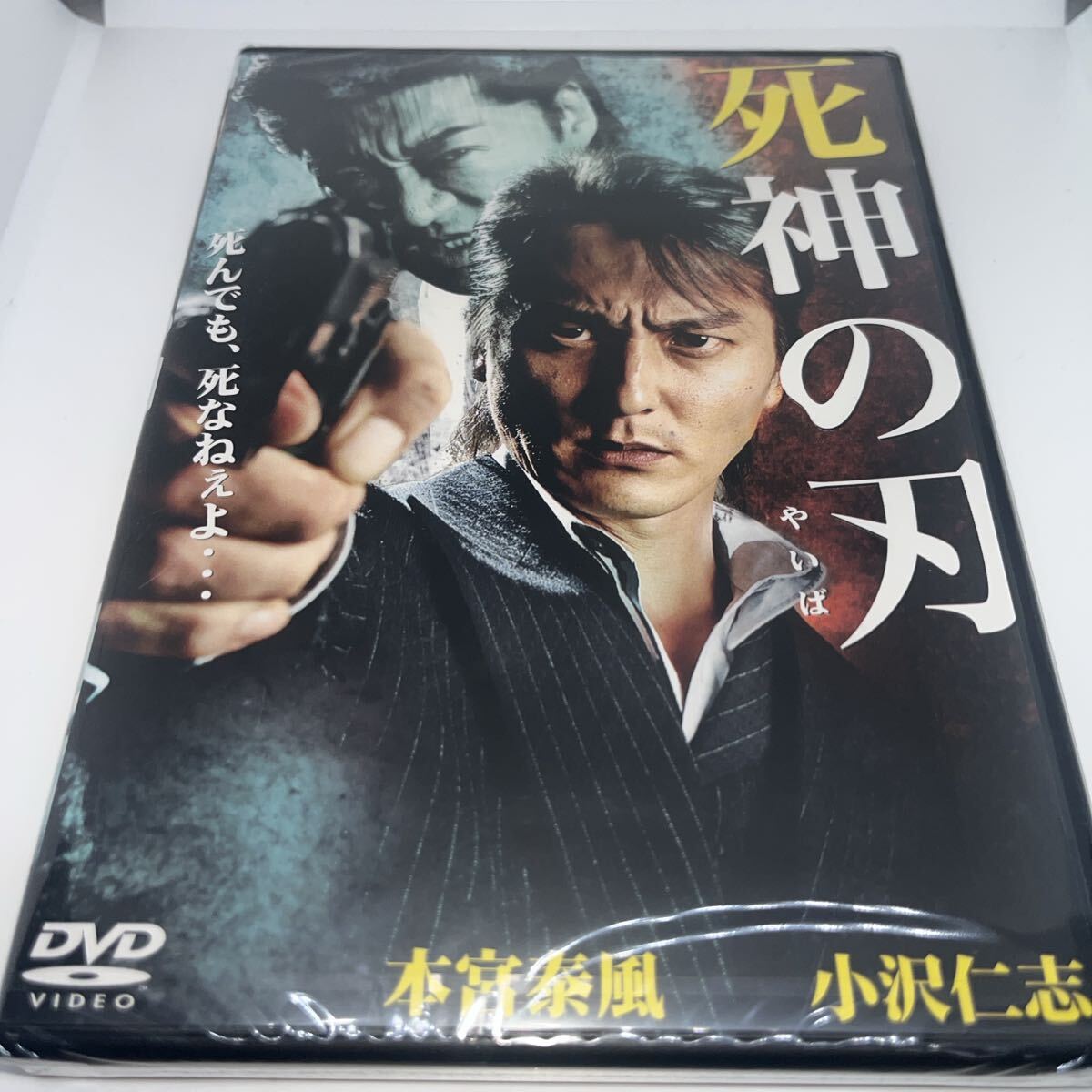 Yahoo!オークション -「暴力団 やくざ」の落札相場・落札価格