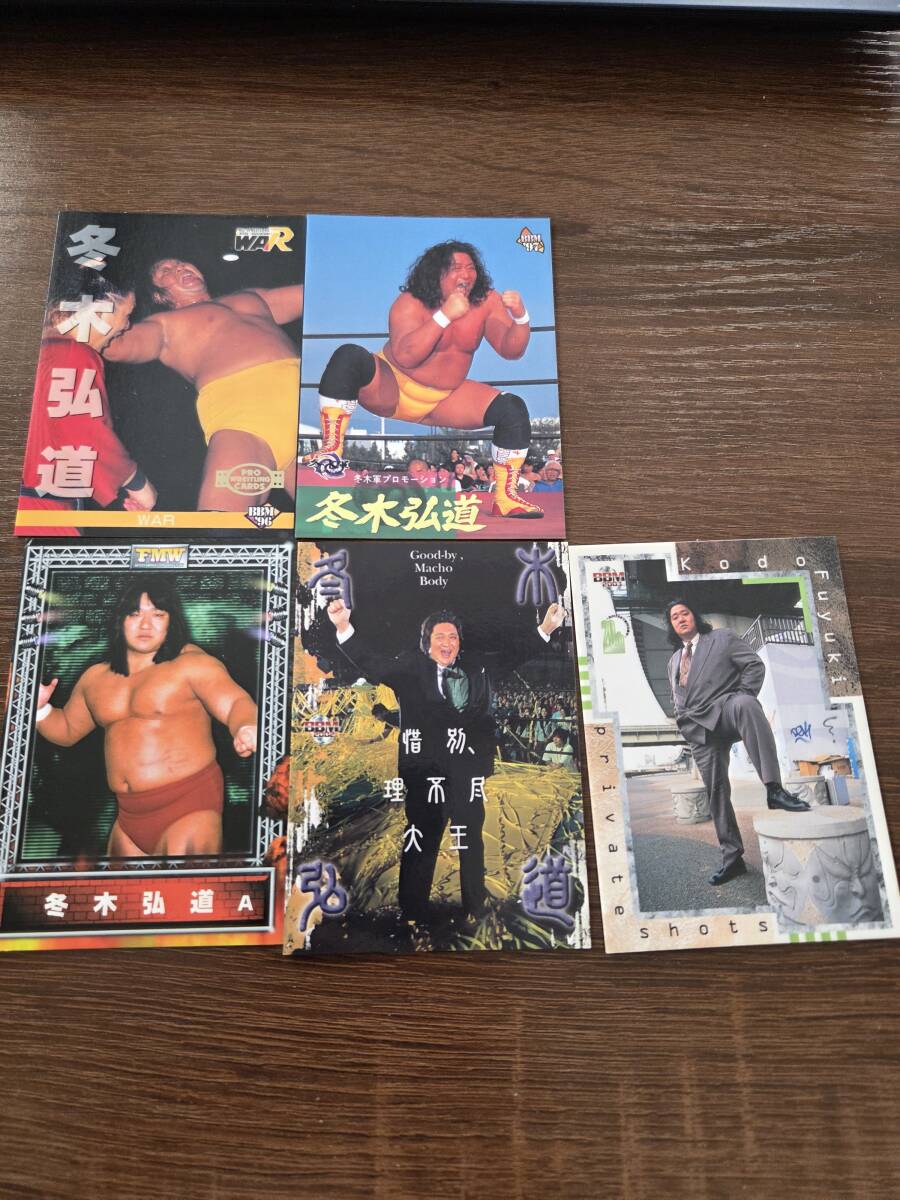 2026年最新】Yahoo!オークション -冬木弘道(格闘技、プロレス)の中古品