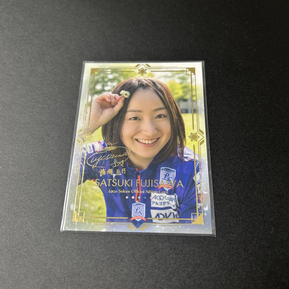 Yahoo!オークション -「藤澤五月 サイン」の落札相場・落札価格