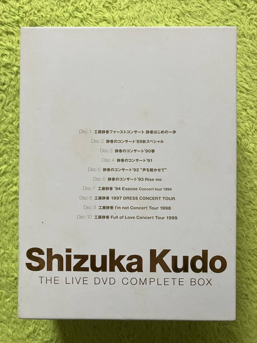 Yahoo!オークション -「工藤静香 dvd box」(DVD) の落札相場・落札価格