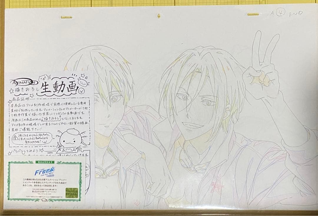 Yahoo!オークション -「京アニ 生動画」の落札相場・落札価格