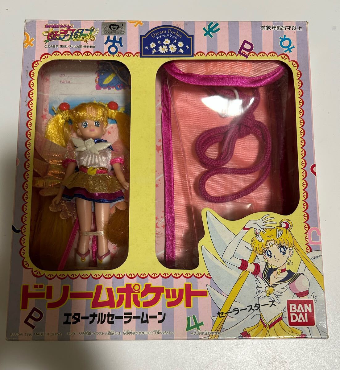 Yahoo!オークション -「セーラームーン ドリームポケット」の落札相場