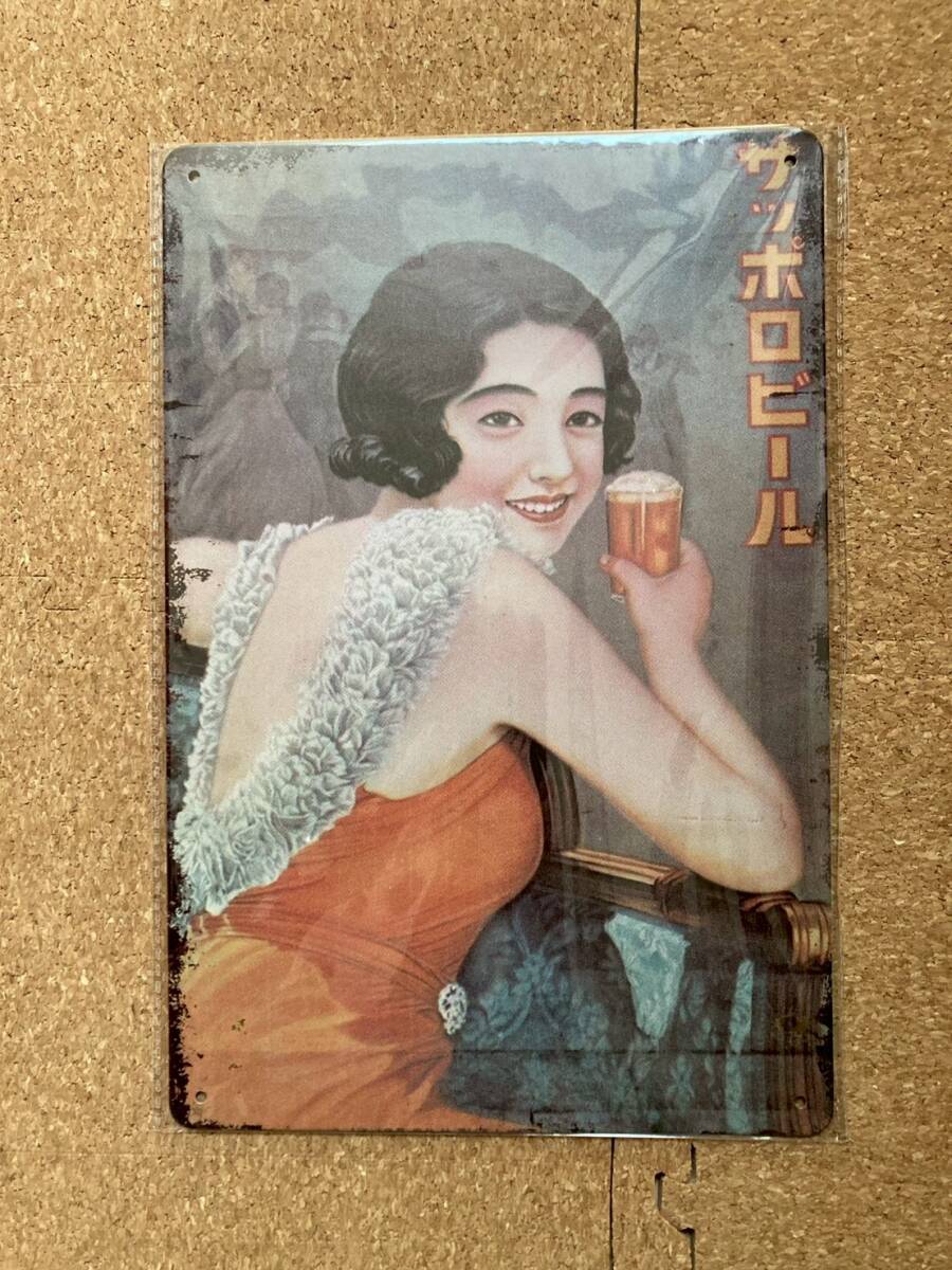 Yahoo!オークション -「サッポロビール 看板」の落札相場・落札価格