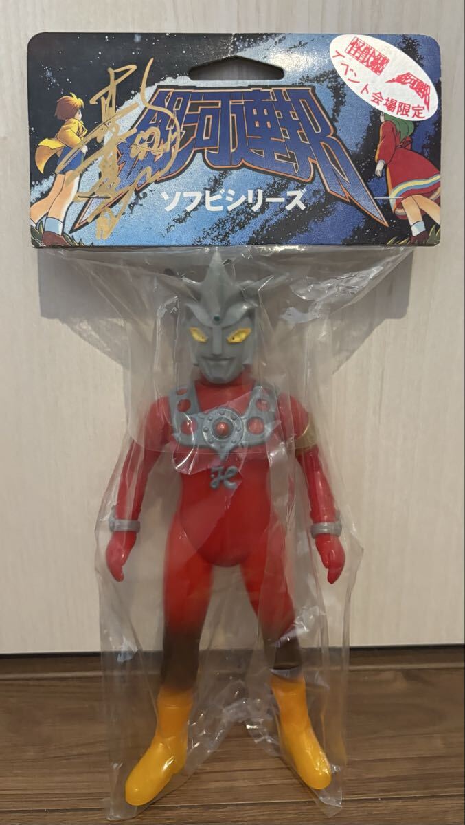 Yahoo!オークション -「銀河連邦 ウルトラマンレオ」の落札相場・落札価格