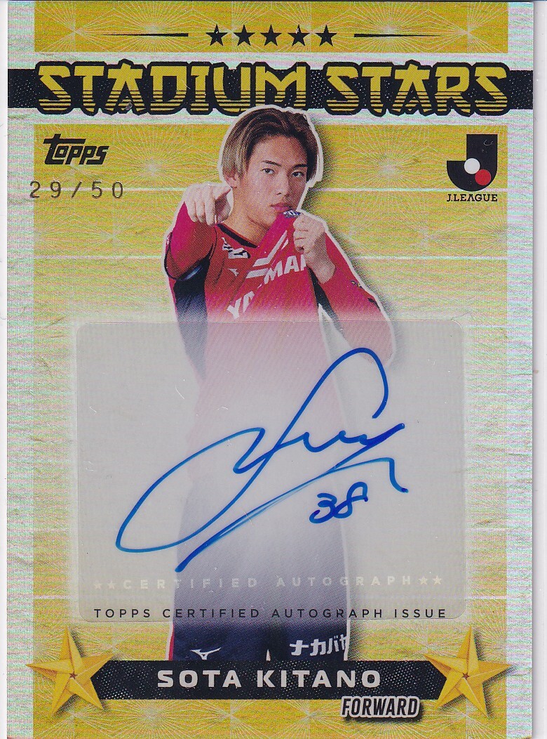 Yahoo!オークション -「北野颯太」の落札相場・落札価格