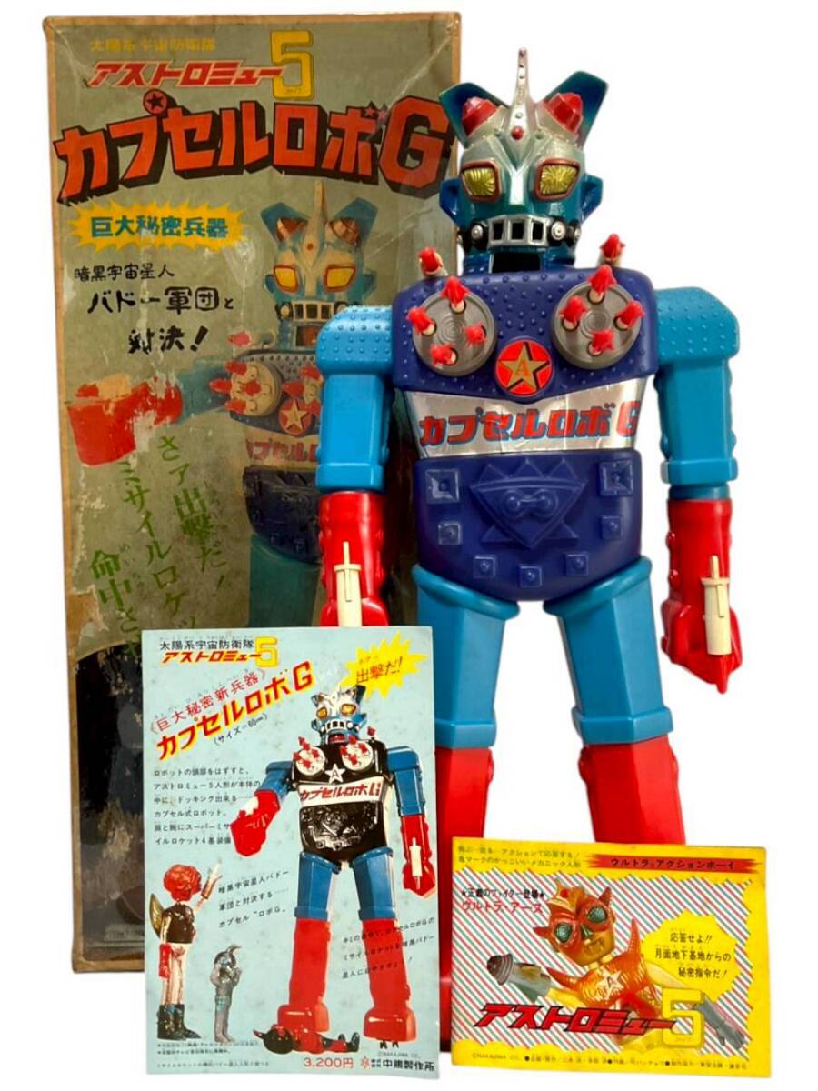 Yahoo!オークション -「カプセルロボg」の落札相場・落札価格