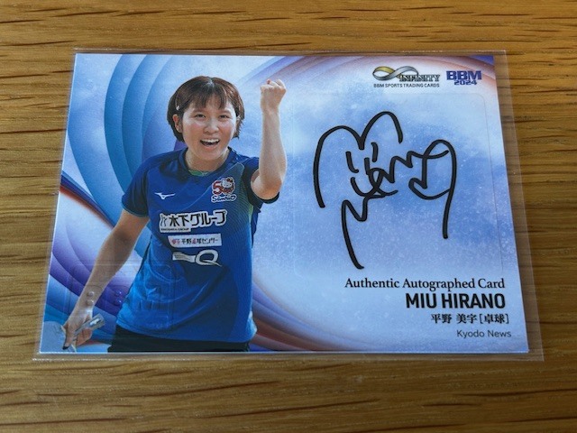 Yahoo!オークション -「平野美宇 サイン」(その他) (スポーツ)の落札