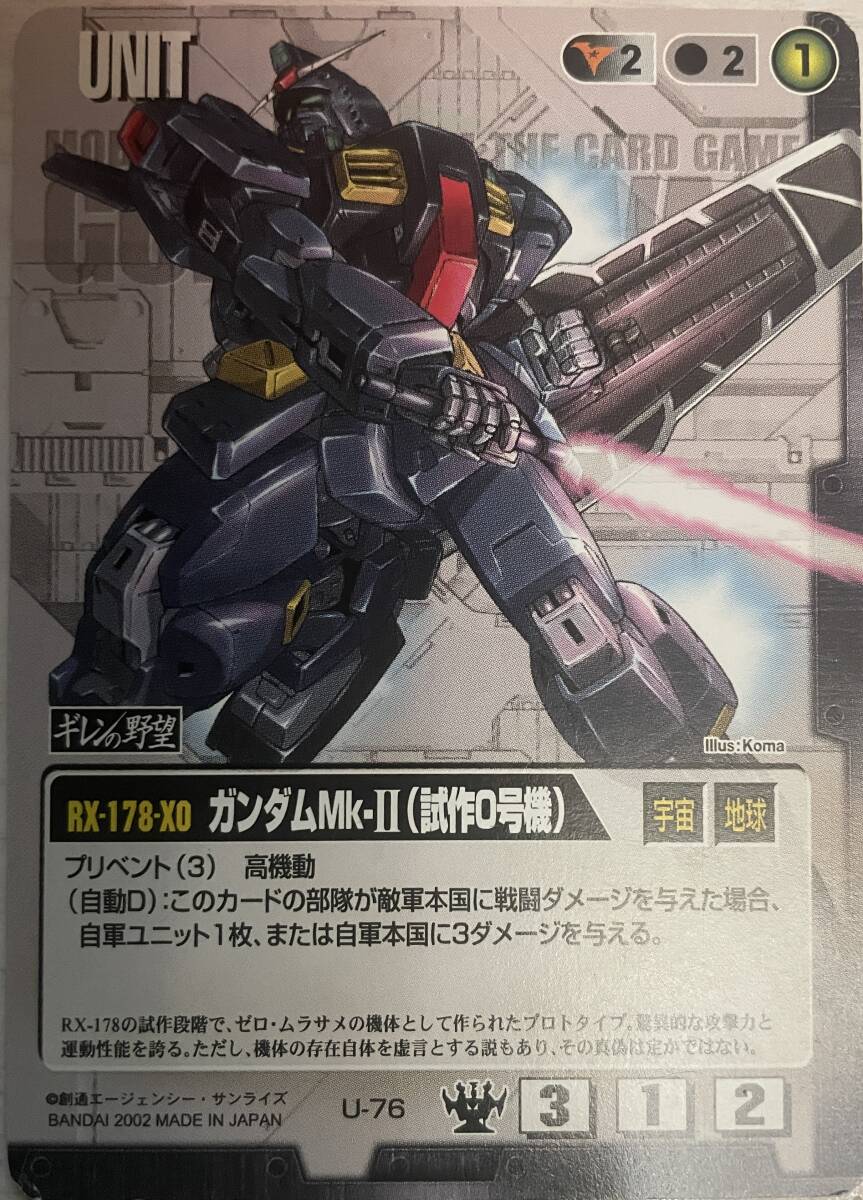 2026年最新】Yahoo!オークション -(ガンダムウォー)の中古品・新品・未