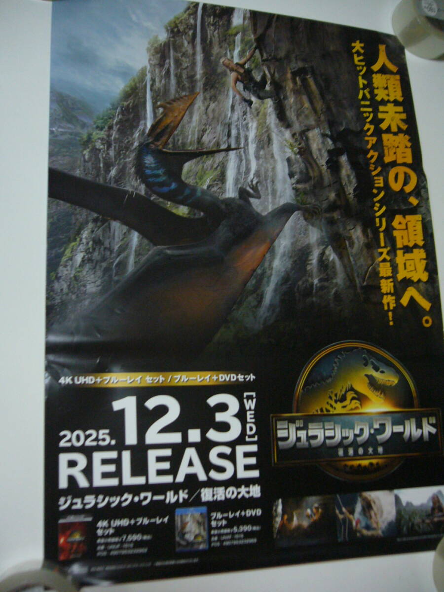 Yahoo!オークション - ロスト・ワールド ジュラシック・パーク B2ポス