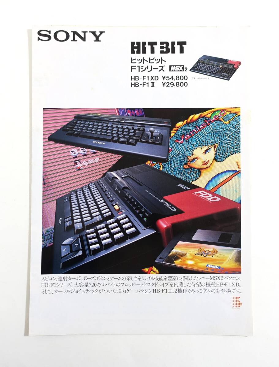 2026年最新】Yahoo!オークション -msx2 hb-f1の中古品・新品・未使用品一覧