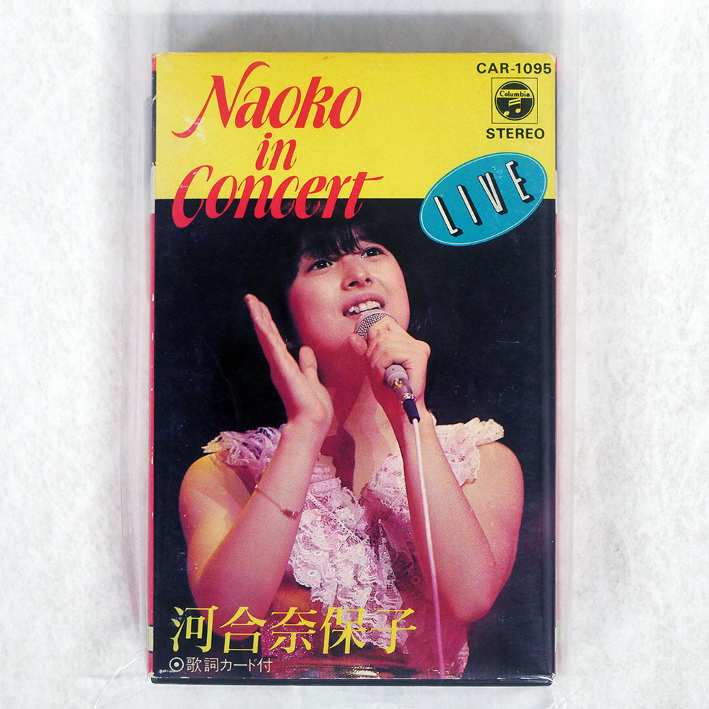 Yahoo!オークション -「河合奈保子」(カセットテープ) の落札相場