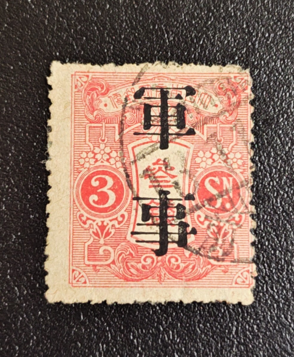 Yahoo!オークション -「軍事切手」の落札相場・落札価格