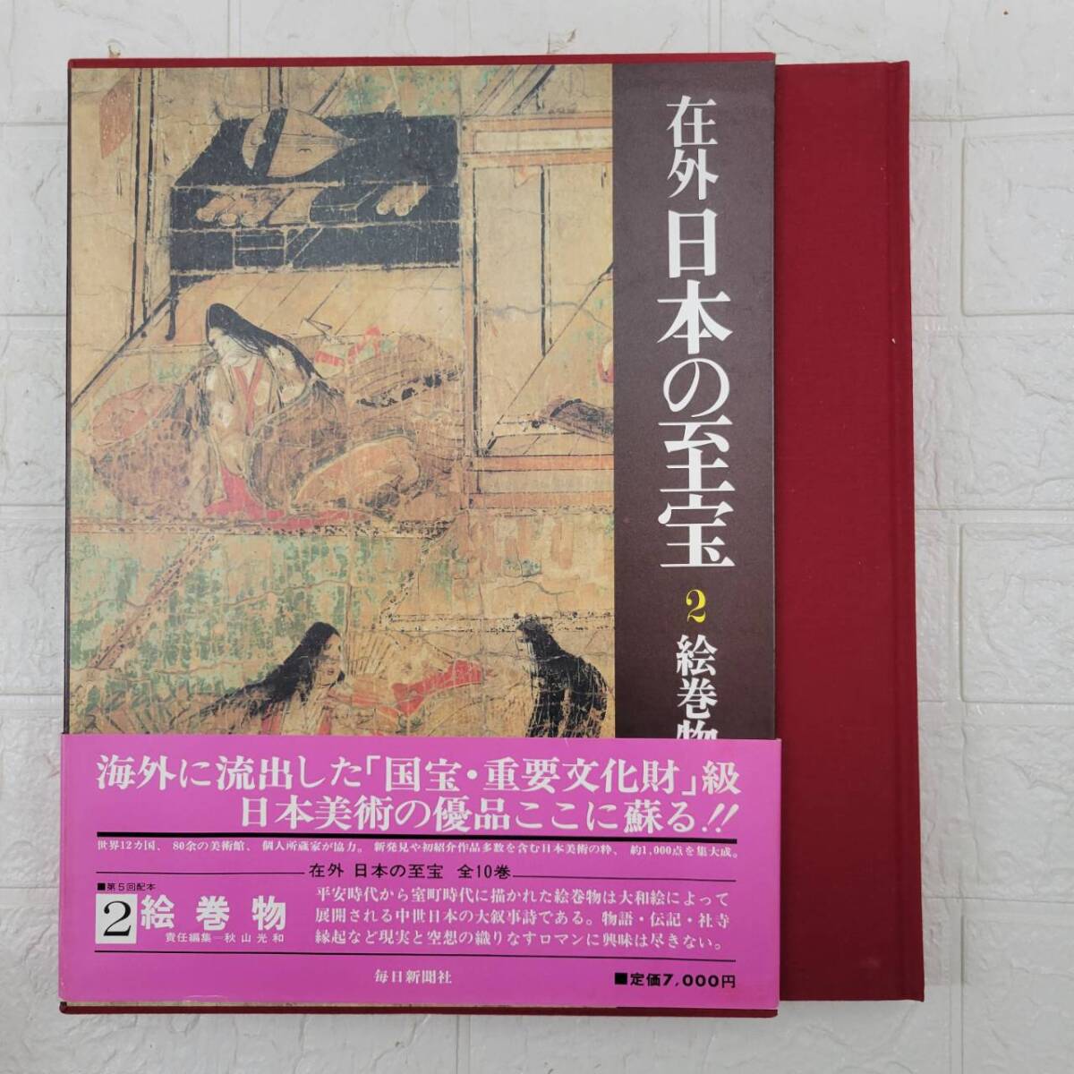 2026年最新】日本の絵巻 - Yahoo!オークション