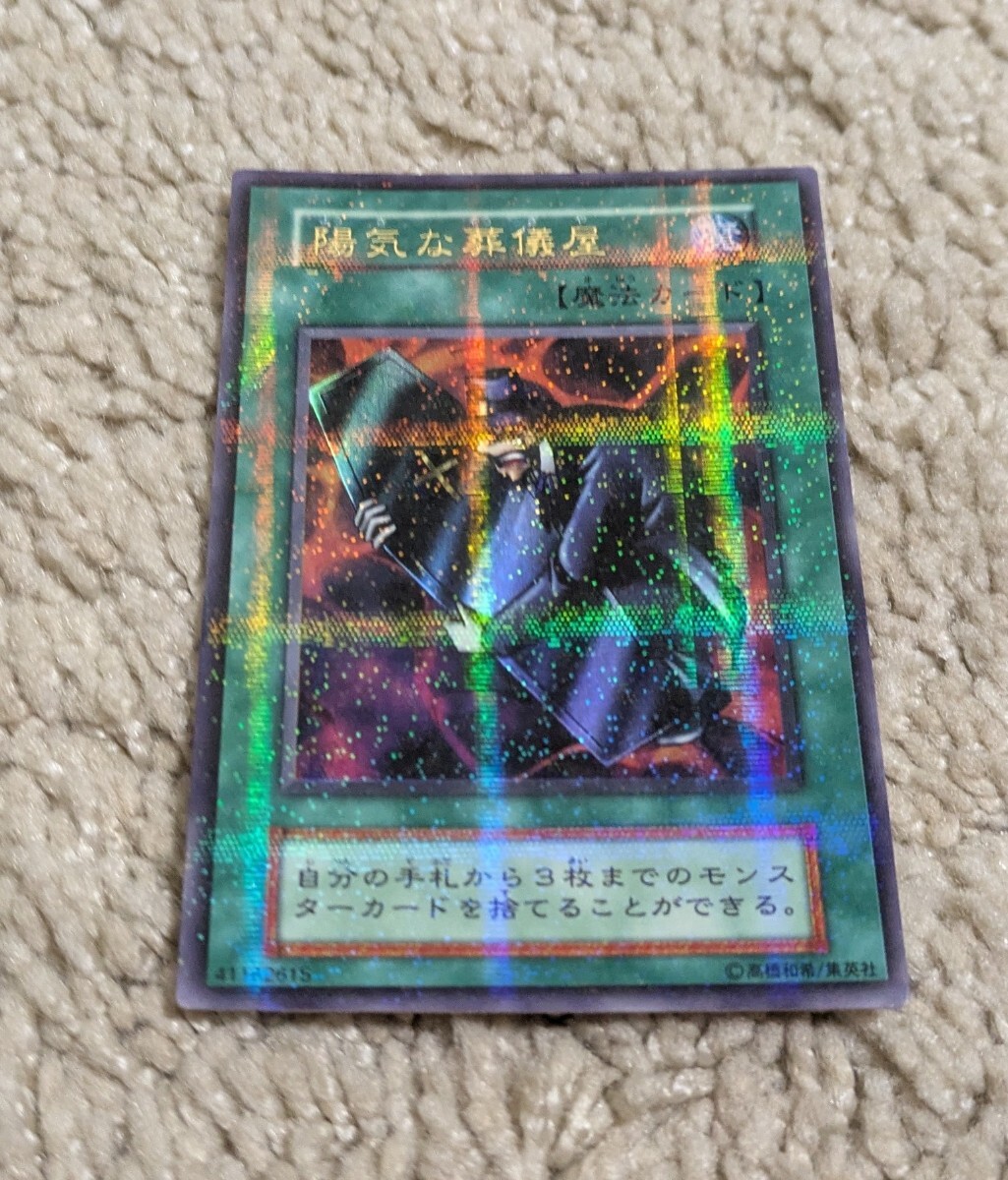 Yahoo!オークション -「陽気な葬儀屋 パラレル」の落札相場・落札価格