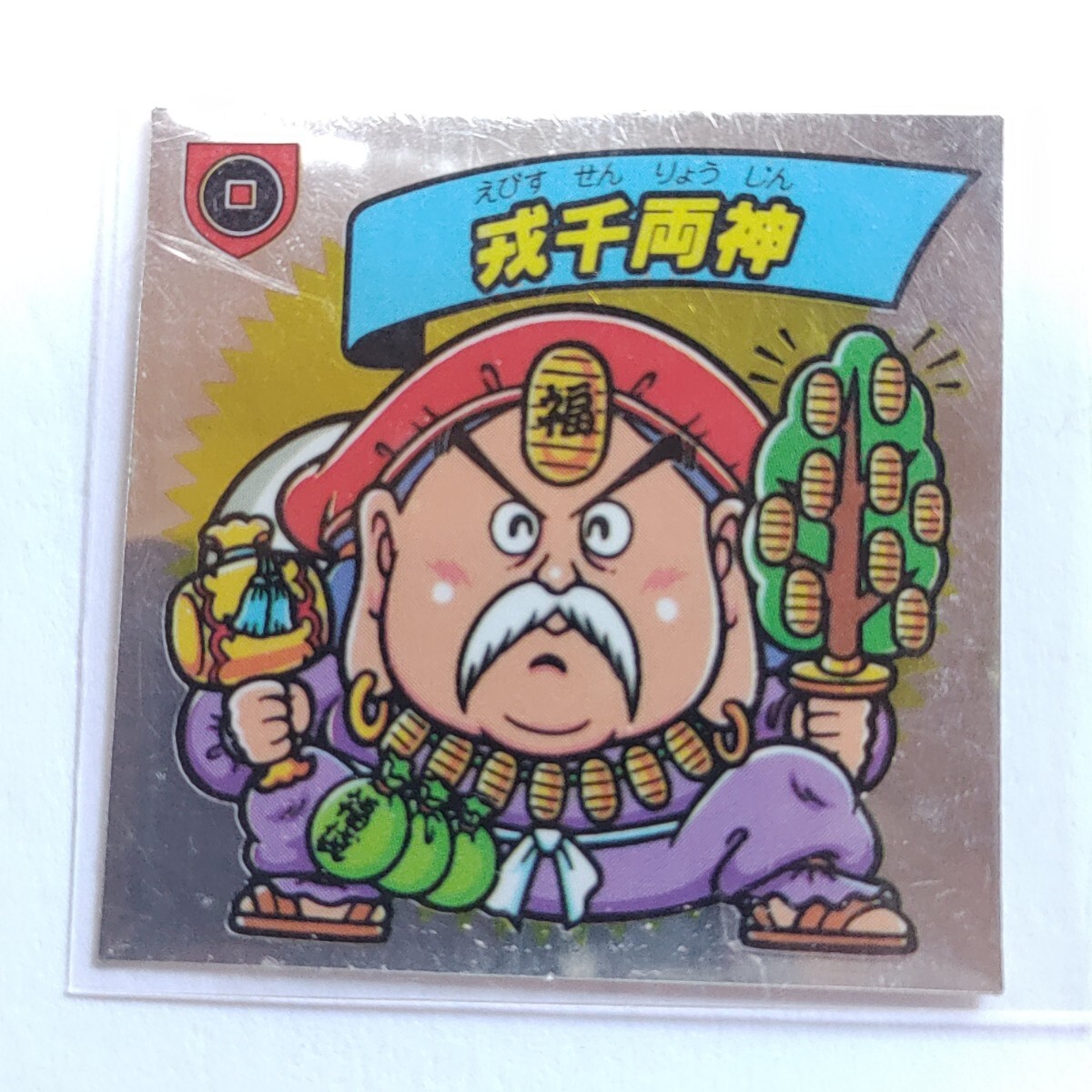 Yahoo!オークション -「謎のジパング伝説シール」の落札相場・落札価格