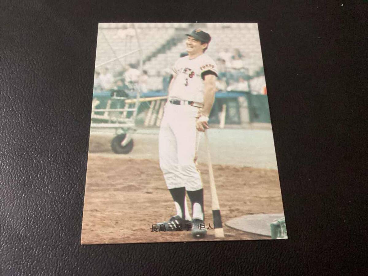 2026年最新】Yahoo!オークション -カルビープロ野球カード長島(1973年